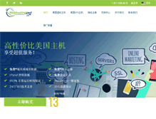 Tablet Screenshot of cn.webhostingpad.com